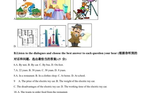 精品解析：2024年上海市青浦区中考二模英语试题（解析版）_0122026上海中考一模二模真题试卷_2025-2012年_3.上海中考英语一模二模（12-24）_二模（12年无音频）