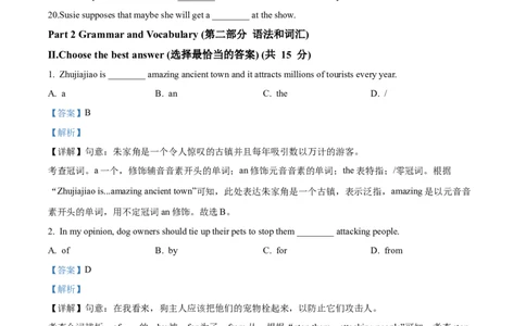 精品解析：2024年上海市青浦区中考二模英语试题（解析版）_0122026上海中考一模二模真题试卷_2025-2012年_3.上海中考英语一模二模（12-24）_二模（12年无音频）