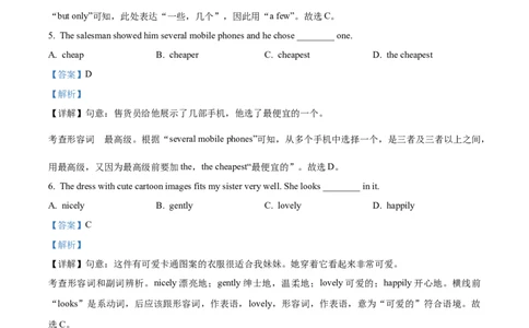 精品解析：2024年上海市青浦区中考二模英语试题（解析版）_0122026上海中考一模二模真题试卷_2025-2012年_3.上海中考英语一模二模（12-24）_二模（12年无音频）