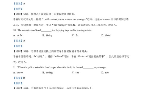 精品解析：2024年上海市青浦区中考二模英语试题（解析版）_0122026上海中考一模二模真题试卷_2025-2012年_3.上海中考英语一模二模（12-24）_二模（12年无音频）