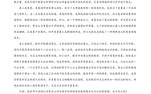 精品解析：上海市曹杨二中2022-2023学年高一下学期期末语文试题（解析版）_0122026上海中考一模二模真题试卷_2026年上海一模_上海1500初中高中试卷_高中_高一_下学期_3：期末