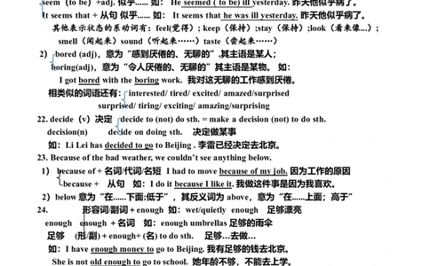 八上Units1-10单元知识点小结_最新人教版英语八年级上册_老版（含有参考价值）_06复习+知识梳理+工作计划总结人教版初中英语八上（多版本）易提分旗舰店