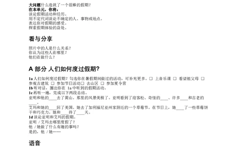 《八年级上册英语人教版Unit1：快乐假期》_最新人教版英语八年级上册_新版_初中英语8上新更新第三套可选择_08讲义+单元复习课件_8上人教英语Unit1讲义+课件