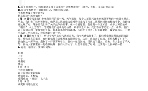 《八年级上册英语人教版Unit1：快乐假期》_最新人教版英语八年级上册_新版_初中英语8上新更新第三套可选择_08讲义+单元复习课件_8上人教英语Unit1讲义+课件