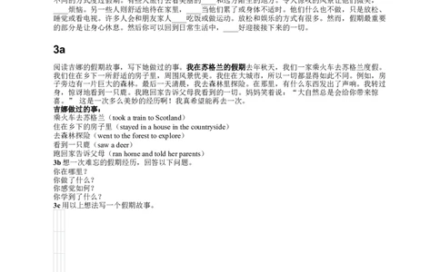 《八年级上册英语人教版Unit1：快乐假期》_最新人教版英语八年级上册_新版_初中英语8上新更新第三套可选择_08讲义+单元复习课件_8上人教英语Unit1讲义+课件