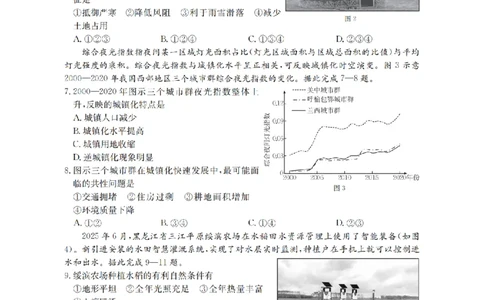 地理试题卷_2026年04月高一试卷_260426河南省南阳市金太阳联考2026年春季高一年级阶段性学情检测（全科）