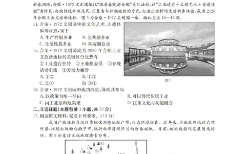 地理试题卷_2026年04月高一试卷_260426河南省南阳市金太阳联考2026年春季高一年级阶段性学情检测（全科）