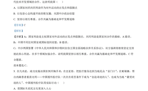 精品解析：上海市华东师范大学第二附属中学2022-2023学年高二下学期期中考试政治试题（解析版）_0122026上海中考一模二模真题试卷_2026年上海一模_上海1500初中高中试卷_高中_高二