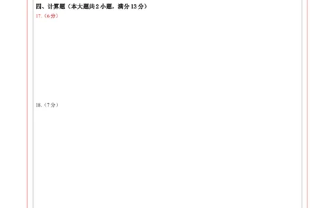 学易金卷：2024年中考物理第二次模拟考试（河北卷）（答题卡）_8、物理总复习_2024中考模拟题物理_二模_物理（河北卷）-：2024年中考第二次模拟考试