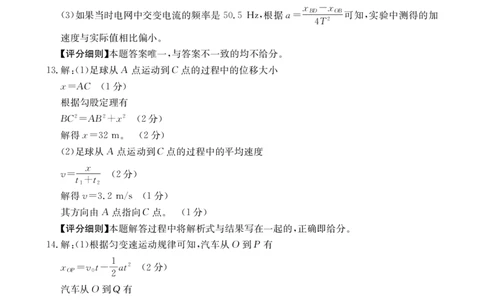 广东省2028届高一年级10月份联考（26-48A）物理答案_2025年10月高一试卷_251024金太阳&middot;广东省2028届高一年级10月份联考（26-48A）（全）