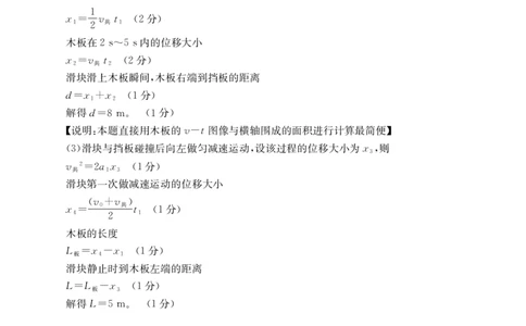 广东省2028届高一年级10月份联考（26-48A）物理答案_2025年10月高一试卷_251024金太阳&middot;广东省2028届高一年级10月份联考（26-48A）（全）