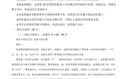 广东省江门市2024-2025学年高一上学期1月期末考试语文试题Word版无答案_2025年03月试卷_0310广东省江门市2024-2025学年高一上学期1月期末考试