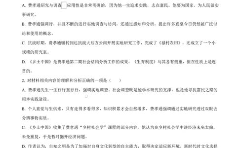 广东省江门市2024-2025学年高一上学期1月期末考试语文试题Word版无答案_2025年03月试卷_0310广东省江门市2024-2025学年高一上学期1月期末考试