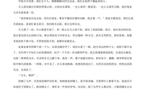 广东省江门市2024-2025学年高一上学期1月期末考试语文试题Word版无答案_2025年03月试卷_0310广东省江门市2024-2025学年高一上学期1月期末考试
