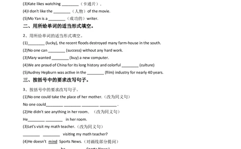 新目标英语八年级上Unit5Doyouwanttowatchagameshow？SectionB同步测试_最新人教版英语八年级上册_老版（含有参考价值）_03练习和试卷人教版初中英语八上（多版本）易提分旗舰店