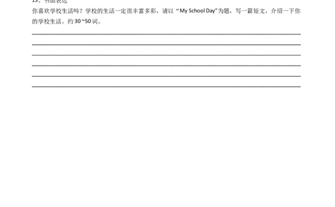 新目标英语八年级上Unit5Doyouwanttowatchagameshow？SectionB同步测试_最新人教版英语八年级上册_老版（含有参考价值）_03练习和试卷人教版初中英语八上（多版本）易提分旗舰店