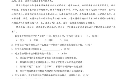 2015年高考上海卷语文试题解析（精编版）（解析版）_0122026上海中考一模二模真题试卷_2026年上海一模_上海1500初中高中试卷_高中_高考真题_1.上海高考语文2023-2004