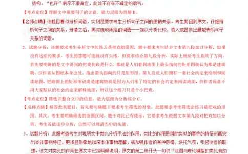 2015年高考上海卷语文试题解析（精编版）（解析版）_0122026上海中考一模二模真题试卷_2026年上海一模_上海1500初中高中试卷_高中_高考真题_1.上海高考语文2023-2004