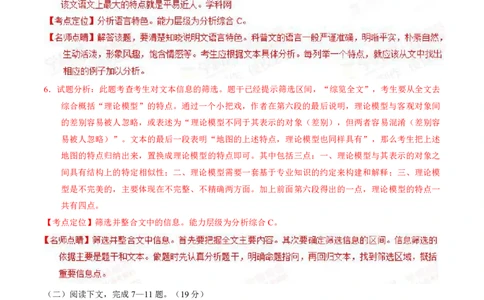 2015年高考上海卷语文试题解析（精编版）（解析版）_0122026上海中考一模二模真题试卷_2026年上海一模_上海1500初中高中试卷_高中_高考真题_1.上海高考语文2023-2004