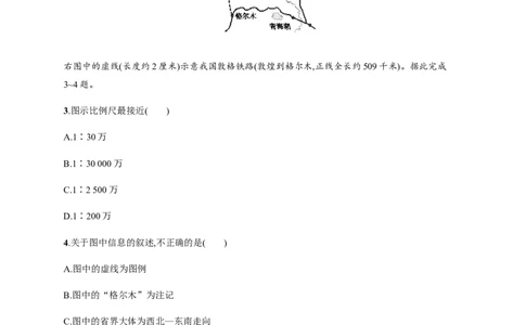第1单元第1讲经纬网与地图三要素作业_新高考复习资料_2022年新高考复习资料_2022届一轮复习讲练结合7.13更新_系列二_第1单元地球和地图_第1单元第1讲经纬网与地图三要素