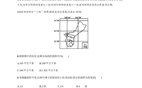 第1单元第1讲经纬网与地图三要素作业_新高考复习资料_2022年新高考复习资料_2022届一轮复习讲练结合7.13更新_系列二_第1单元地球和地图_第1单元第1讲经纬网与地图三要素