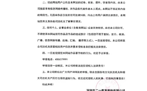 7、可爱的动物同步练习（含答案）_26新一年级道法下册（统编版）_老课标资料_4、一课一练部编一下道法_一课一练