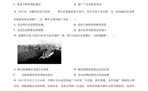 山西省晋城市2024-2025学年高一上学期期末考试历史试题Word版无答案_2025年03月试卷_0312山西省晋城市2024-2025学年高一上学期1月期末考试