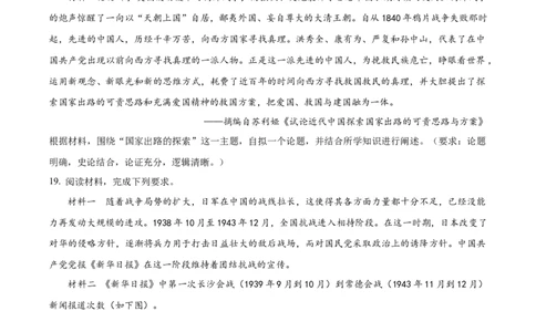 山西省晋城市2024-2025学年高一上学期期末考试历史试题Word版无答案_2025年03月试卷_0312山西省晋城市2024-2025学年高一上学期1月期末考试