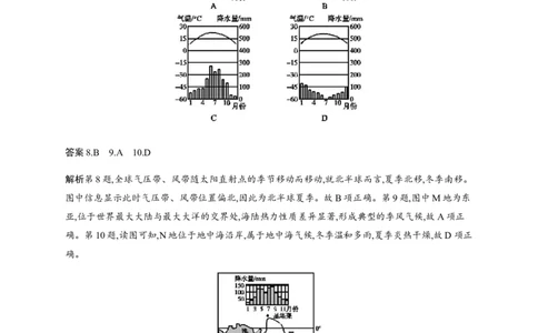 第3单元第3讲全球的气压带、风带作业_新高考复习资料_2022年新高考复习资料_2022届一轮复习讲练结合7.13更新_系列二_第3单元从地球圈层看地理环境