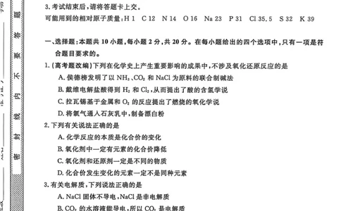 山东省菏泽市鄄城县第一中学2025-2026学年高一上学期12月月考化学试题（图片版，含答案）_2025年12月高一试卷_251219山东省菏泽市鄄城县第一中学2025-2026学年高一上学期12月月考（全）