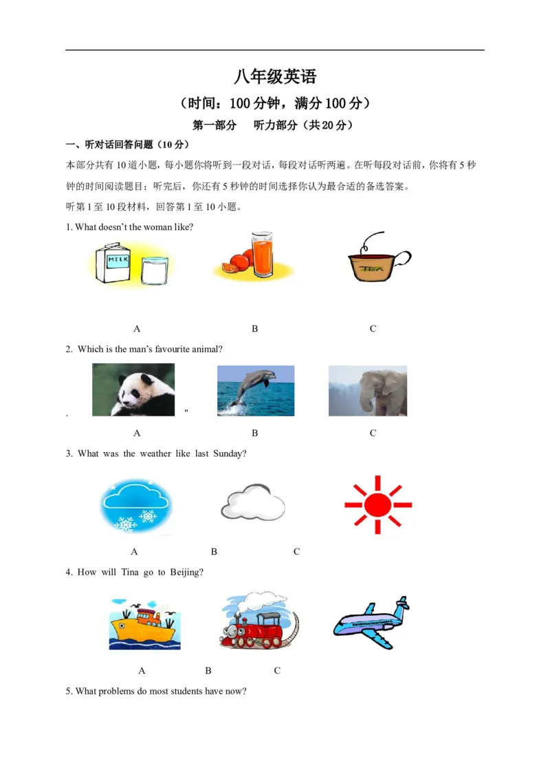 期末测试题4含答案_最新人教版英语八年级上册_老版（含有参考价值）_03练习和试卷人教版初中英语八上（多版本）易提分旗舰店_期中期末测试卷（多套可选）