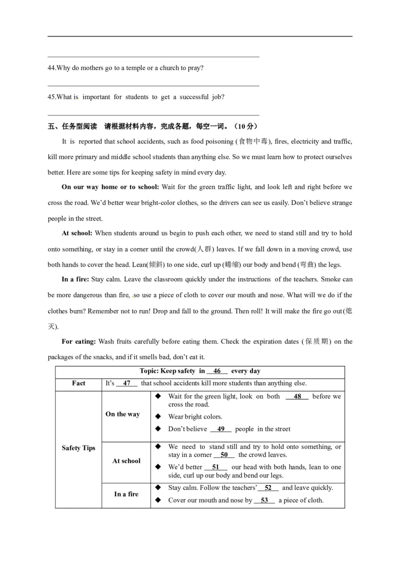期末测试题4含答案_最新人教版英语八年级上册_老版（含有参考价值）_03练习和试卷人教版初中英语八上（多版本）易提分旗舰店_期中期末测试卷（多套可选）