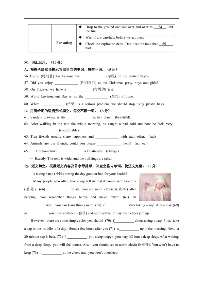 期末测试题4含答案_最新人教版英语八年级上册_老版（含有参考价值）_03练习和试卷人教版初中英语八上（多版本）易提分旗舰店_期中期末测试卷（多套可选）
