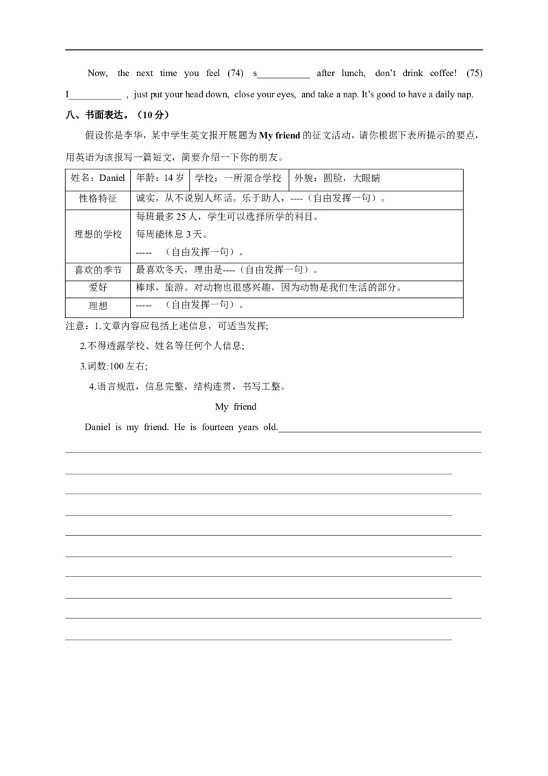 期末测试题4含答案_最新人教版英语八年级上册_老版（含有参考价值）_03练习和试卷人教版初中英语八上（多版本）易提分旗舰店_期中期末测试卷（多套可选）