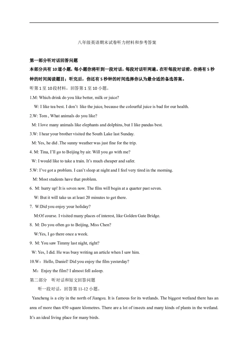 期末测试题4含答案_最新人教版英语八年级上册_老版（含有参考价值）_03练习和试卷人教版初中英语八上（多版本）易提分旗舰店_期中期末测试卷（多套可选）