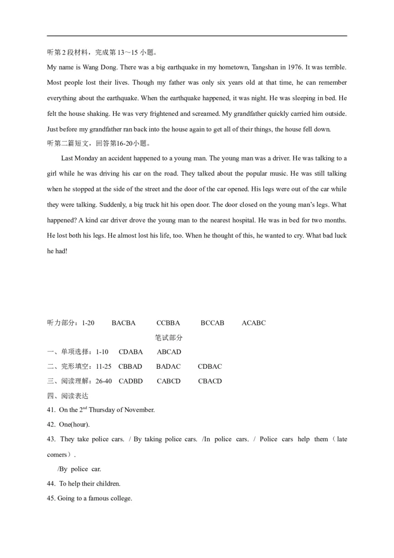 期末测试题4含答案_最新人教版英语八年级上册_老版（含有参考价值）_03练习和试卷人教版初中英语八上（多版本）易提分旗舰店_期中期末测试卷（多套可选）