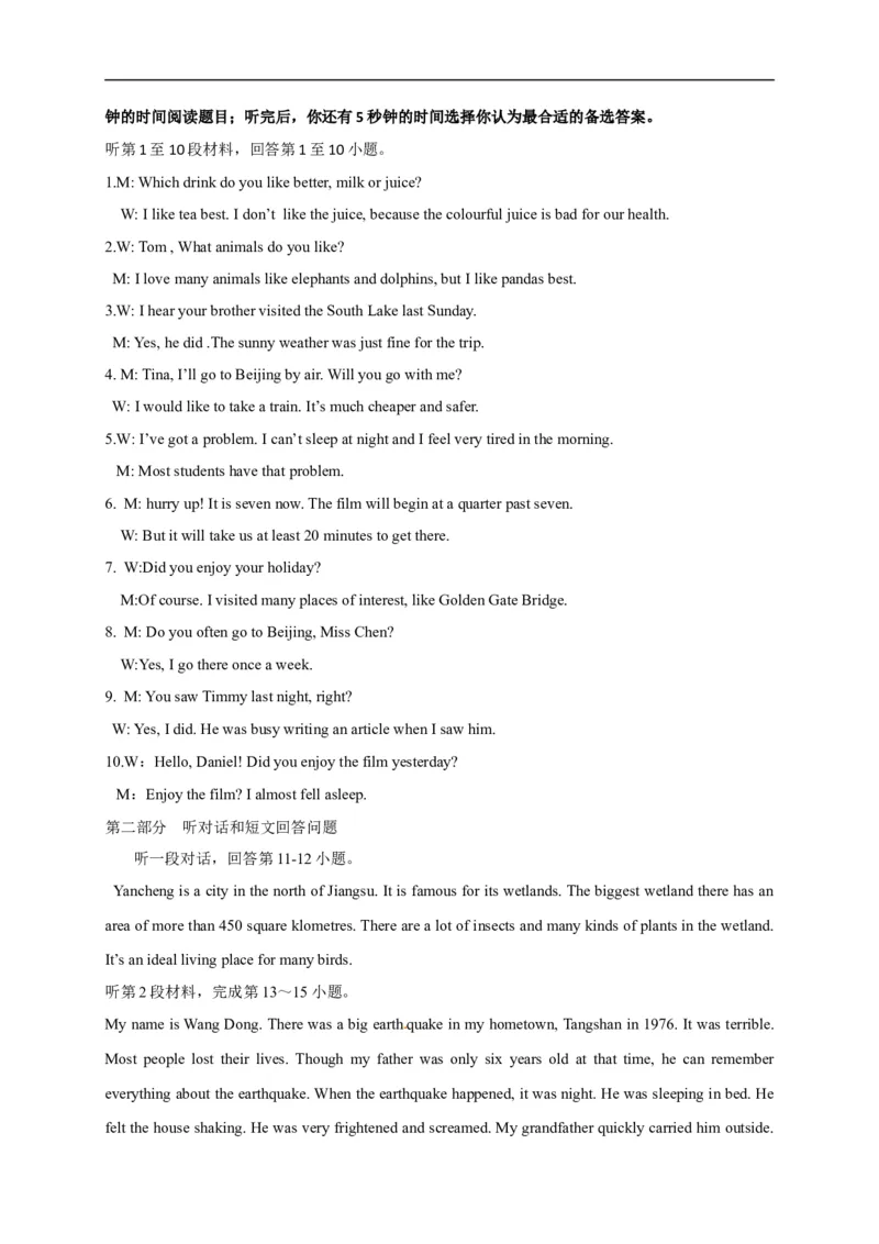 期末测试题4含答案_最新人教版英语八年级上册_老版（含有参考价值）_03练习和试卷人教版初中英语八上（多版本）易提分旗舰店_期中期末测试卷（多套可选）
