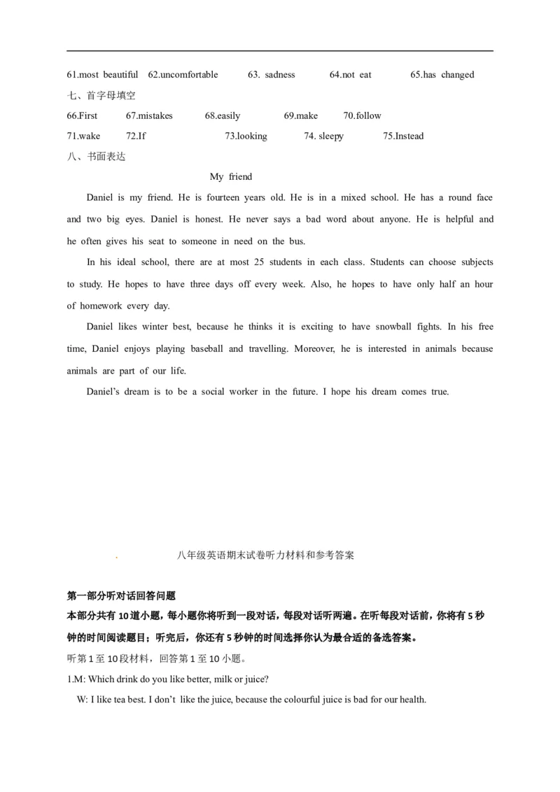 期末测试题4含答案_最新人教版英语八年级上册_老版（含有参考价值）_03练习和试卷人教版初中英语八上（多版本）易提分旗舰店_期中期末测试卷（多套可选）