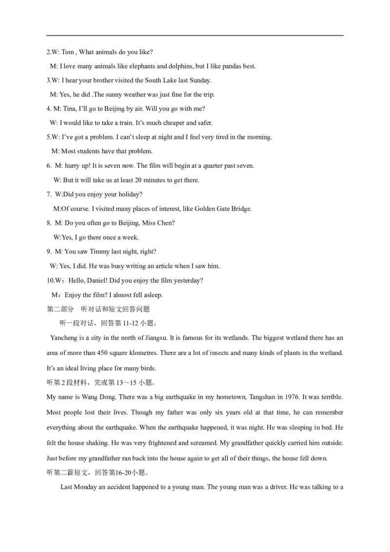 期末测试题4含答案_最新人教版英语八年级上册_老版（含有参考价值）_03练习和试卷人教版初中英语八上（多版本）易提分旗舰店_期中期末测试卷（多套可选）