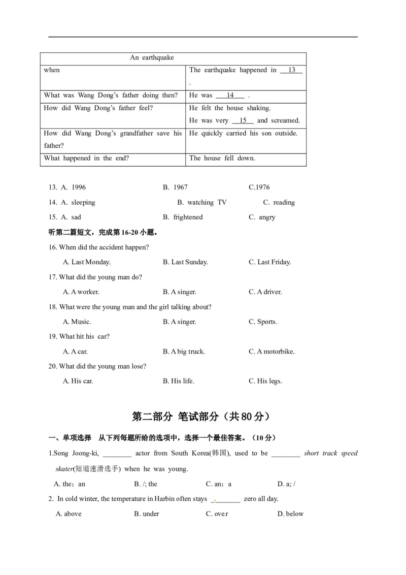 期末测试题4含答案_最新人教版英语八年级上册_老版（含有参考价值）_03练习和试卷人教版初中英语八上（多版本）易提分旗舰店_期中期末测试卷（多套可选）