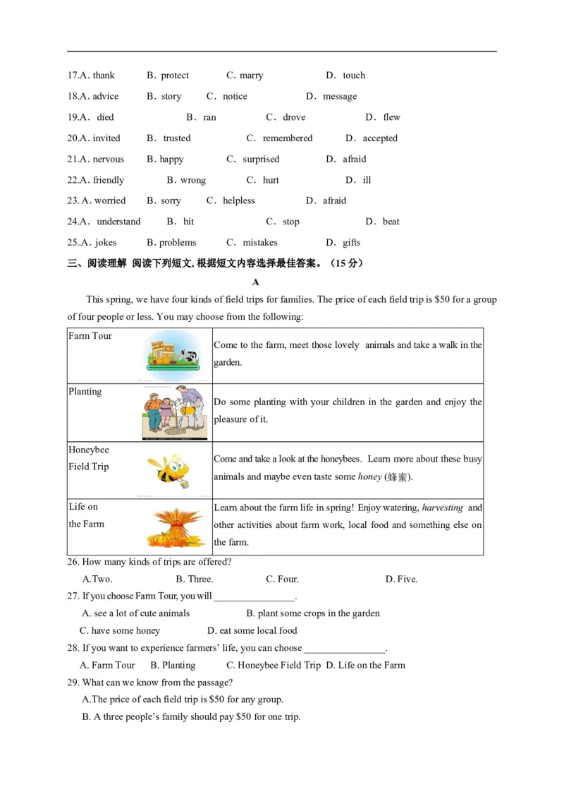 期末测试题4含答案_最新人教版英语八年级上册_老版（含有参考价值）_03练习和试卷人教版初中英语八上（多版本）易提分旗舰店_期中期末测试卷（多套可选）