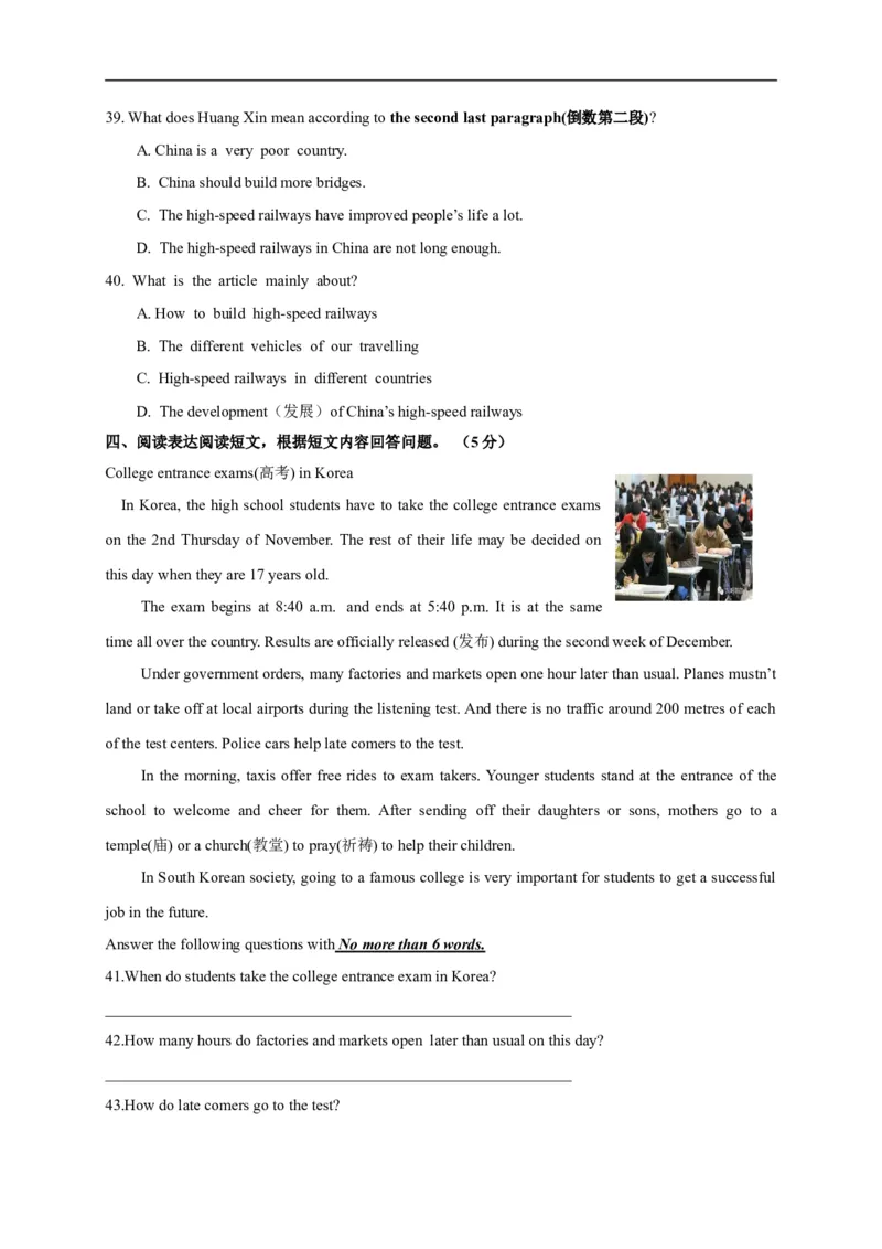 期末测试题4含答案_最新人教版英语八年级上册_老版（含有参考价值）_03练习和试卷人教版初中英语八上（多版本）易提分旗舰店_期中期末测试卷（多套可选）