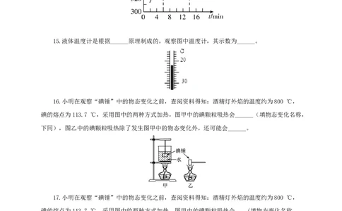 第四单元物态变化过关测试-2022年中考物理一轮单元复习过过过（全国通用）（原卷版）_8、物理总复习_8.中考物理总复习_2022年中考复习资料
