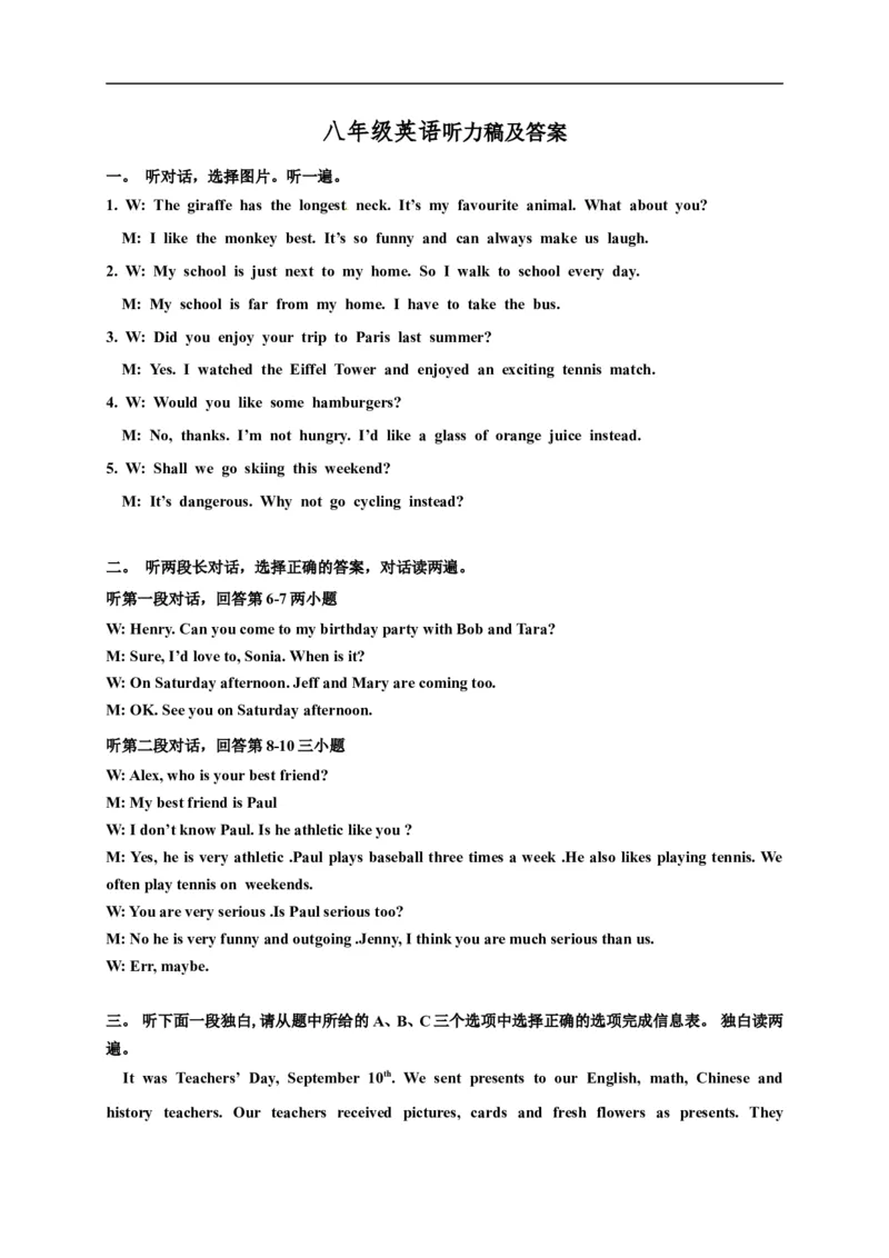 期末测试题3含答案_最新人教版英语八年级上册_老版（含有参考价值）_03练习和试卷人教版初中英语八上（多版本）易提分旗舰店_期中期末测试卷（多套可选）