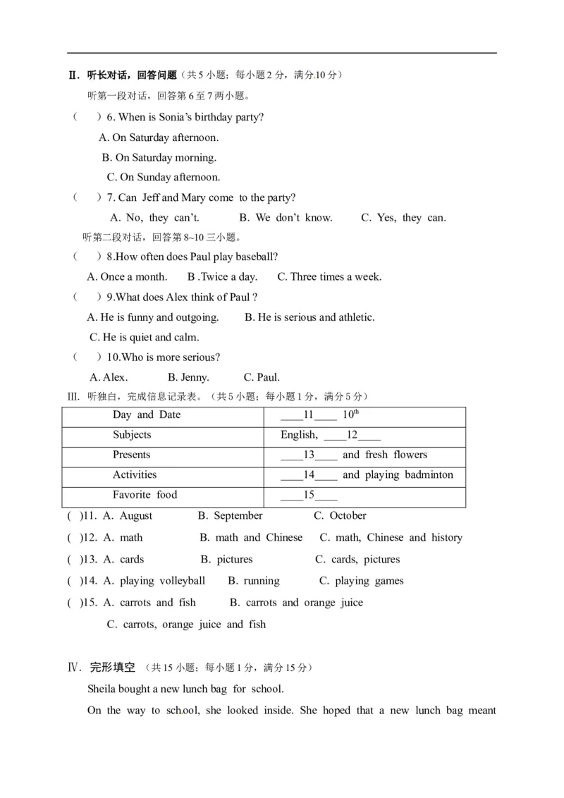 期末测试题3含答案_最新人教版英语八年级上册_老版（含有参考价值）_03练习和试卷人教版初中英语八上（多版本）易提分旗舰店_期中期末测试卷（多套可选）