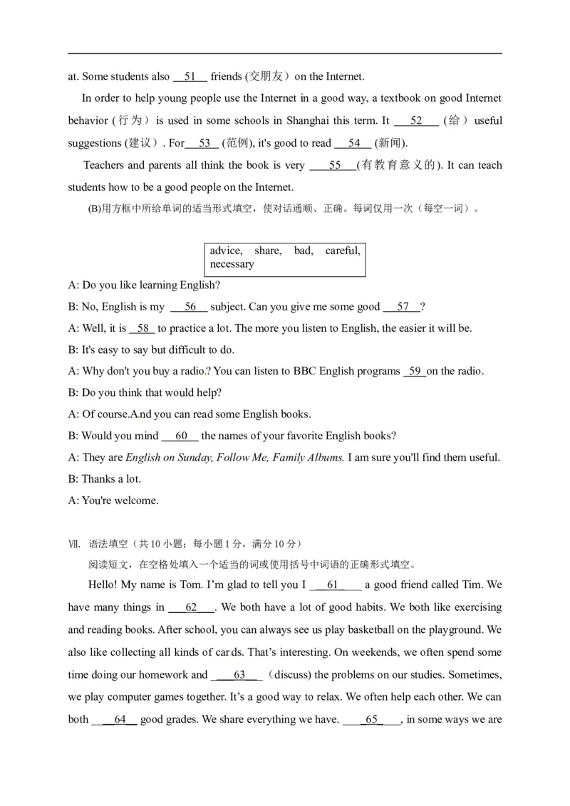 期末测试题3含答案_最新人教版英语八年级上册_老版（含有参考价值）_03练习和试卷人教版初中英语八上（多版本）易提分旗舰店_期中期末测试卷（多套可选）