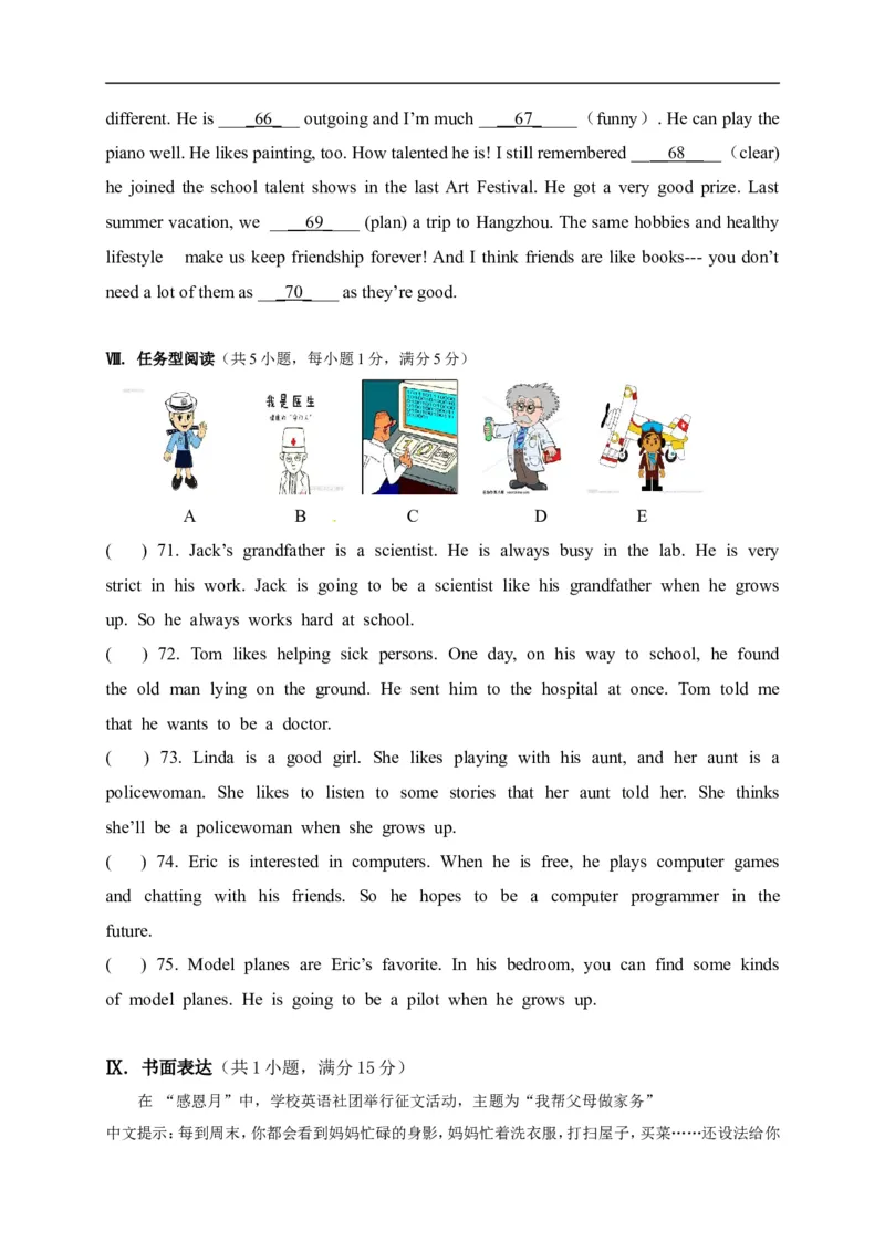 期末测试题3含答案_最新人教版英语八年级上册_老版（含有参考价值）_03练习和试卷人教版初中英语八上（多版本）易提分旗舰店_期中期末测试卷（多套可选）