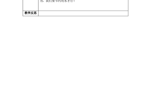 9.2我遭遇了不幸（教学设计）-（统编版）(1)_26新二年级道法下册（统编版）_版本二_教学设计_教案（配套有动画推荐）