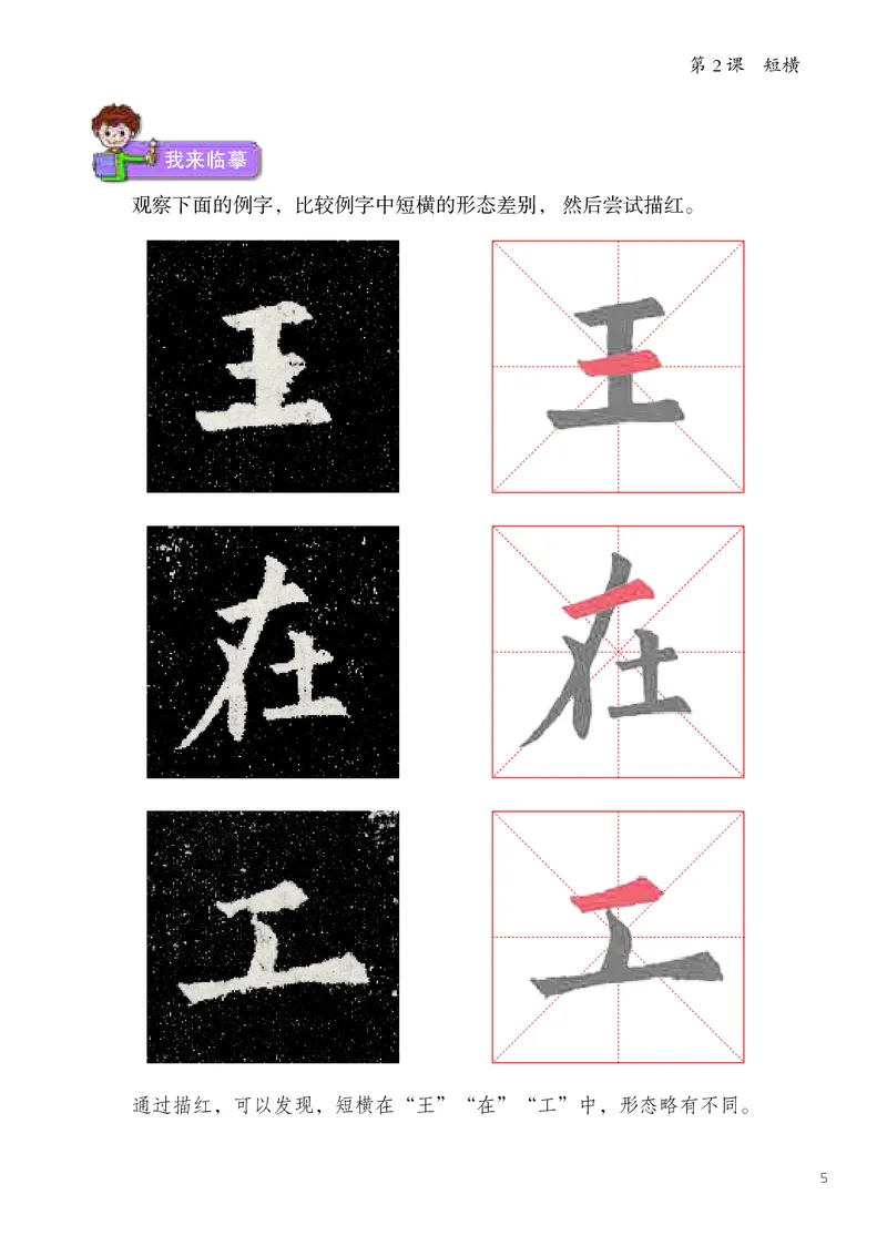 书法人美版-4上册-20220232-教育部小PDF_电子课本_小学电子课本_12书法_人美版