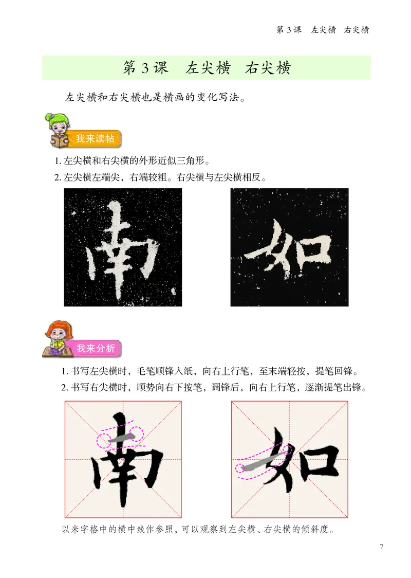 书法人美版-4上册-20220232-教育部小PDF_电子课本_小学电子课本_12书法_人美版